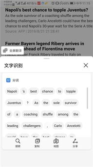 华为手机怎么评论翻译