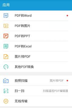 华为手机怎么拆分pdf
