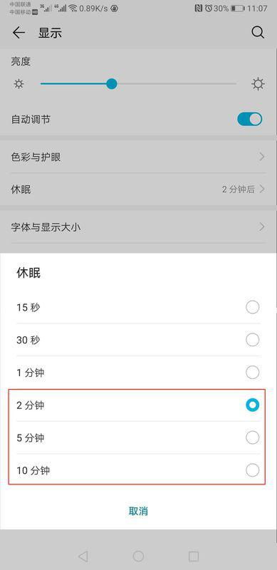 华为手机退格怎么设置