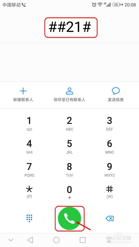 空号怎么设置 华为手机 空号怎么设置 华为手机