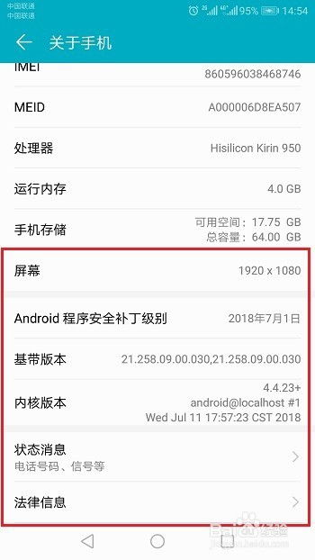 华为怎么查找手机信息