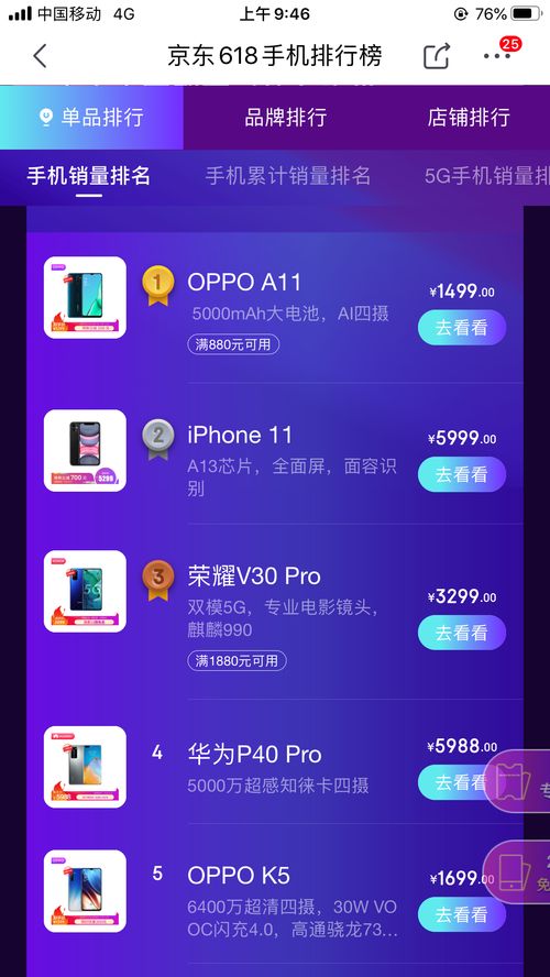 华为手机怎么下载PingID