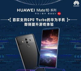 华为手机资料怎么互联