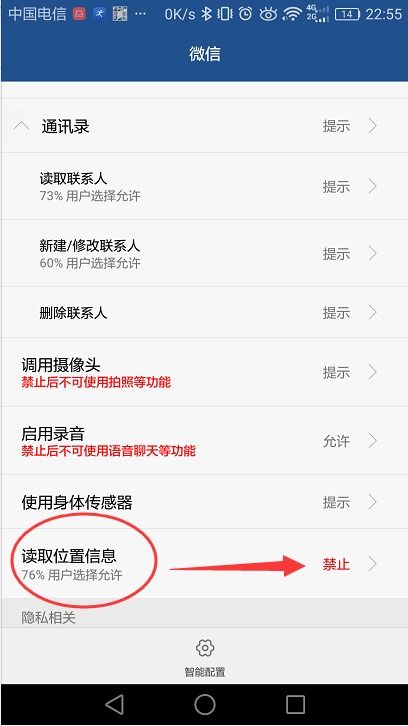 华为手机怎么获得特权 华为手机怎么获得特权