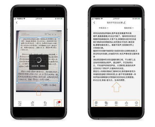 华为手机文字怎么扫描
