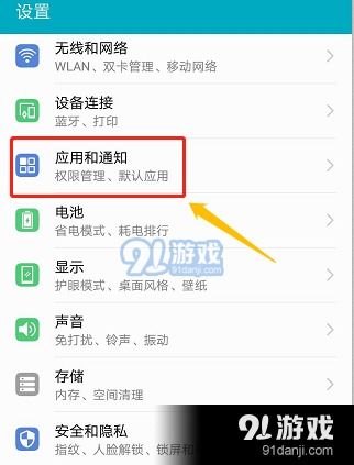 华为手机怎么取消订购