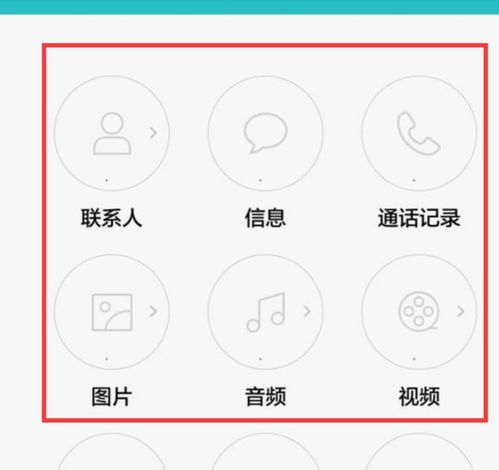 华为手机怎么取消保护