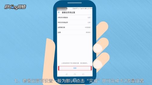 华为手机怎么找卡