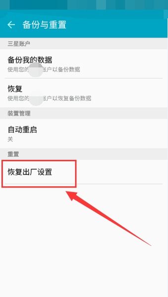 华为手机病毒怎么清除