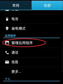 华为手机图标怎么黑了