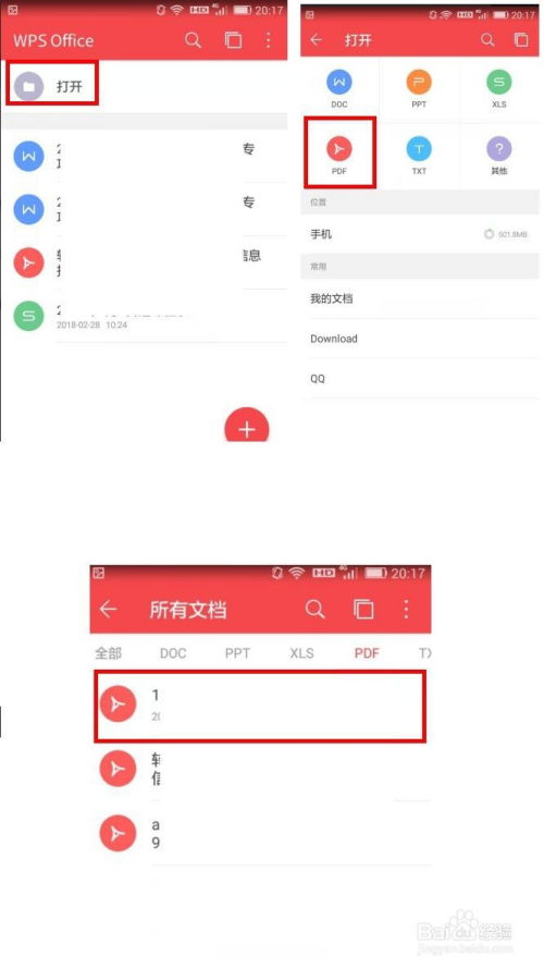 华为手机怎么编辑拉长