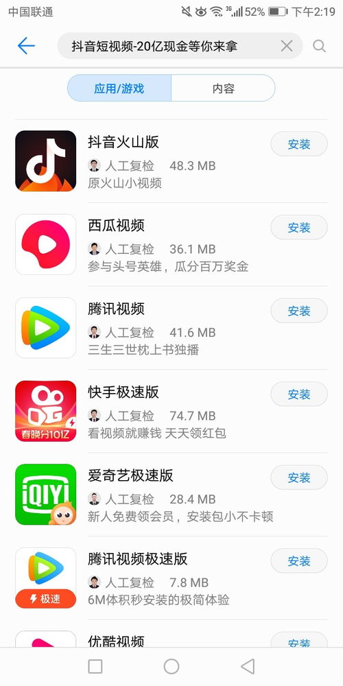 华为手机怎么显示插件