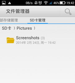 华为手机怎么活动截图