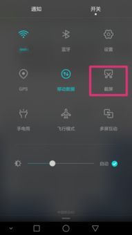 华为手机怎么增添页面