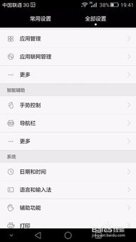 华为手机怎么外传短信