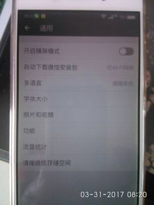 华为手机怎么调节聚焦