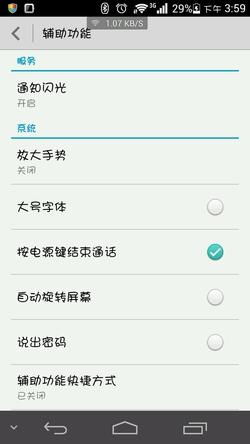 华为怎么设置手机来电