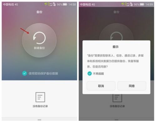 华为手机丢失 怎么备份 华为手机丢失 怎么备份