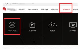 华为手机root怎么关
