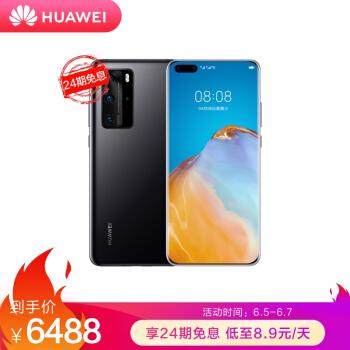 华为手机笔记怎么关