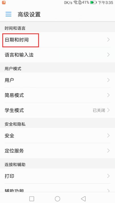 华为手机zone怎么设置