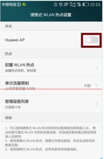 焦点华为手机怎么关闭 焦点华为手机怎么关闭
