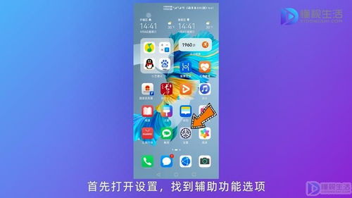 华为手机朗读怎么关了