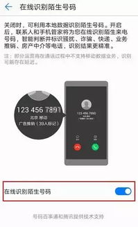 华为手机怎么识别商标