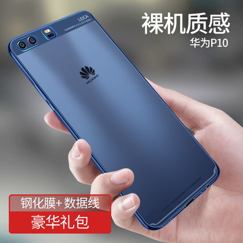 华为手机外壳怎么处理