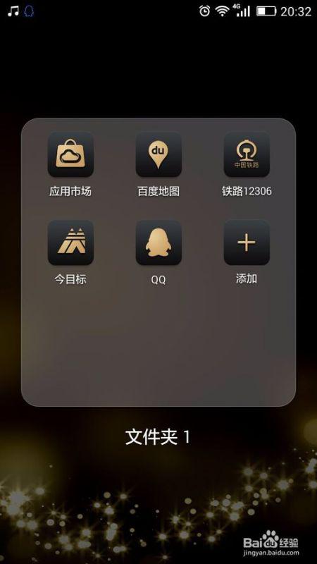 华为手机怎么包装软件