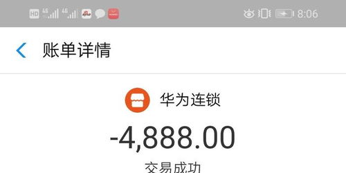 华为手机怎么交交话费