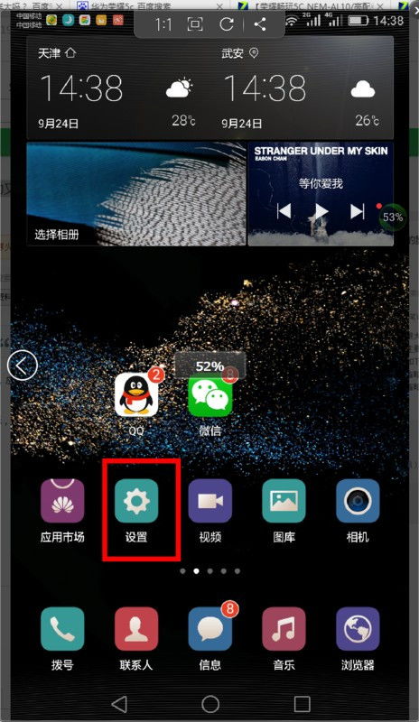 华为手机晚上怎么关机