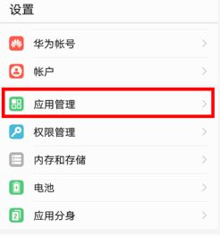 华为手机缓存怎么剪辑