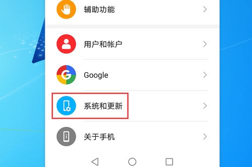 华为手机怎么初始设置