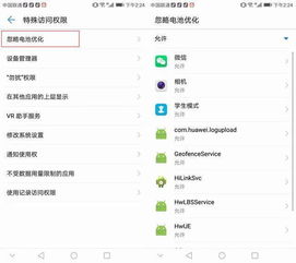 华为手机留言怎么关掉