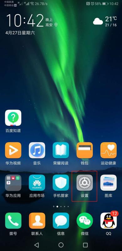 华为手机怎么找到铃声