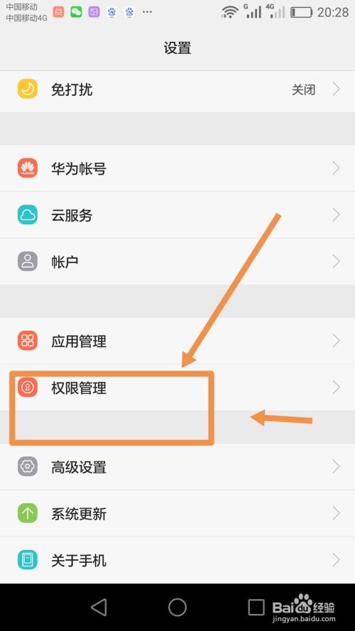 华为手机qq怎么锁定