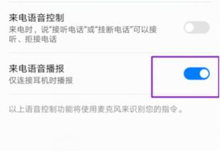 怎么关掉音频华为手机