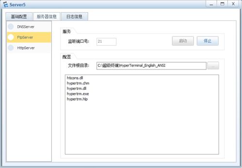 华为手机怎么加ftp