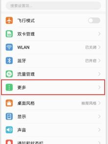 华为手机怎么设置个人