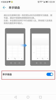 怎么关闭华为手机键盘