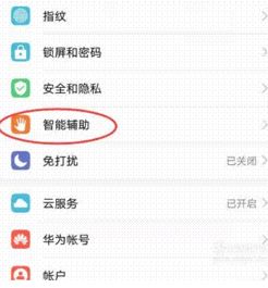 华为手机怎么添加悬浮