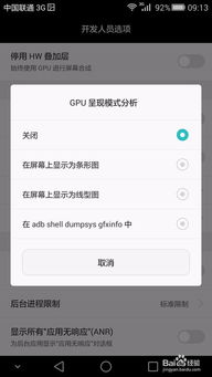怎么超频手机gpu华为 怎么超频手机gpu华为