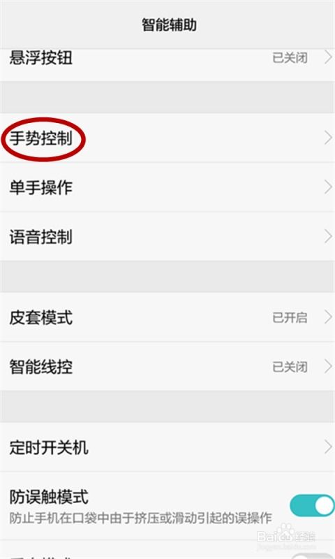 华为手机聊天怎么截图