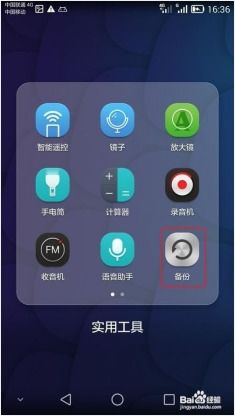 华为手机怎么开显示