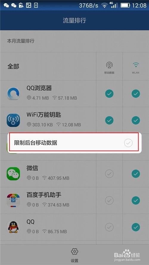 华为手机怎么后台锁定 华为手机怎么后台锁定
