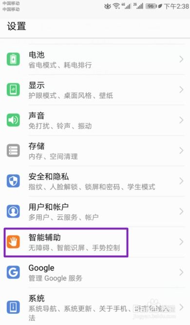 怎么关闭华为手机蓝牙