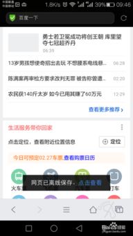 华为手机怎么保持QQ