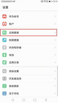 华为手机怎么打文档 华为手机怎么打文档