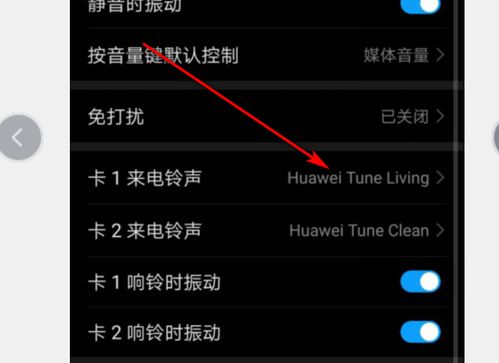 华为手机怎么设主体